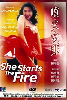 She Starts the Fire (1992) afişi