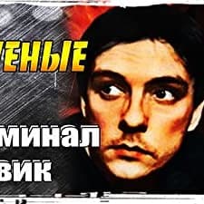 Mechenye (1991) afişi