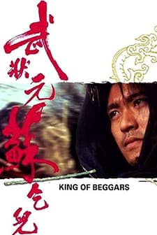 King of Beggars (1992) afişi