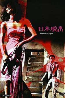 Escape from Japan (1964) afişi