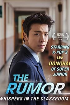 Das Gerücht (1951) afişi