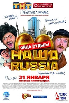 Nasha Russia: Yaytsa sudby (2010) afişi