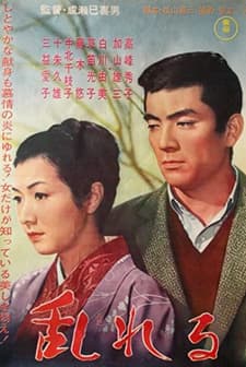 Midareru (1964) afişi