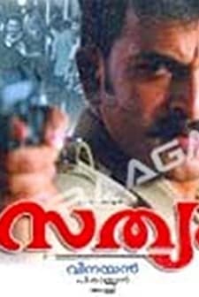 Sathyam (2004) afişi