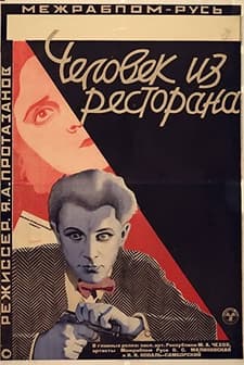 Man from the Restaurant (1927) afişi