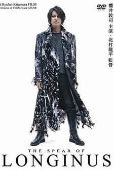 Longinus (2004) afişi