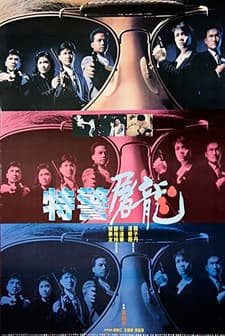 Tiger Cage (1988) afişi