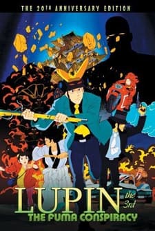 Lupin ııı: The Fuma Conspiracy (1987) afişi