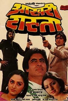 The Last Option (1986) afişi