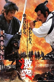 Shogun's Shadow (1989) afişi