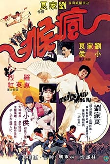 Mad Monkey Kung Fu (1979) afişi