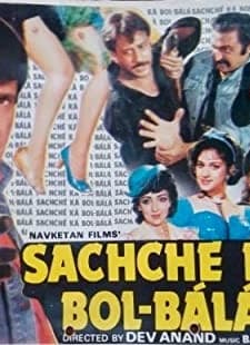 Sachché Ká Bol-bálá (1989) afişi
