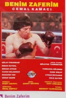 Benim Zaferim (1991) afişi