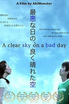 Saiakuna Hino Yoku Hareta Sora (2008) afişi