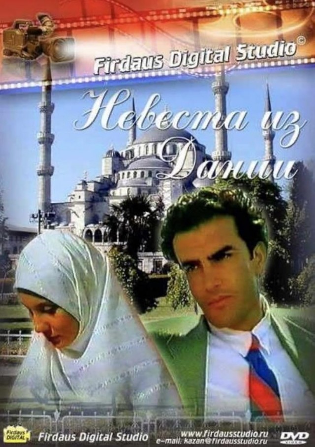 Danimarkalı Gelin (1993) afişi