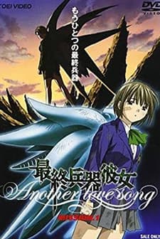 Saishû Heiki Kanojo: Another Love Song - Mission 1 (2005) afişi