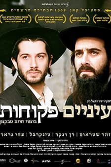 Eyes Wide Open (2009) afişi