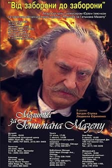 A Prayer for Hetman Mazepa (2002) afişi