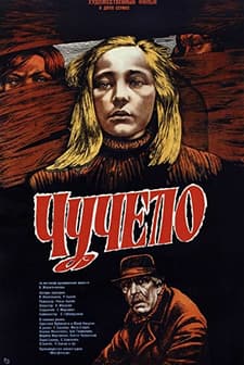 Chuchelo (1984) afişi