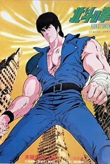 Hokuto No Ken (1984) afişi