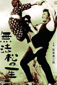 Muhomatsu No Issho (1943) afişi