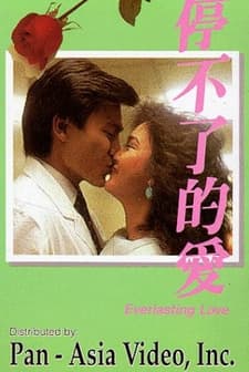 Everlasting Love (1984) afişi