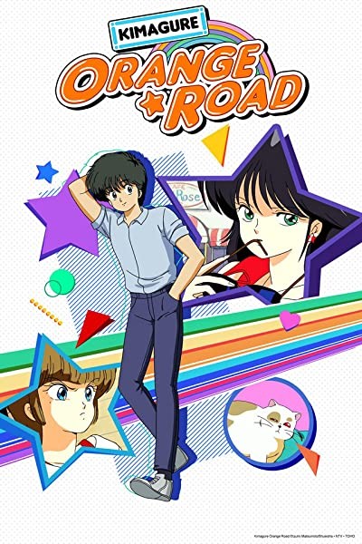 Kimagure Orange Road (1987) afişi