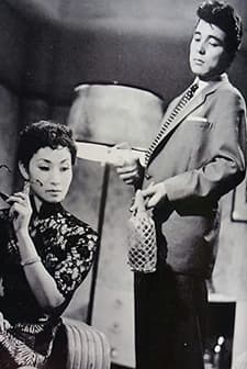 Ukigusa No Yado (1957) afişi