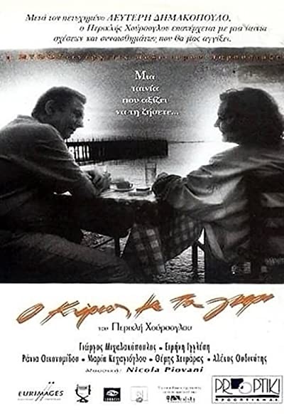 The Man in Grey (1997) afişi