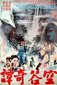 Killer of Snake, Fox of Shaolin (1978) afişi