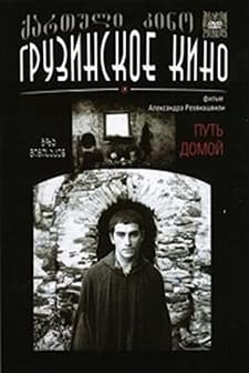 Gza Shinisaken (1981) afişi