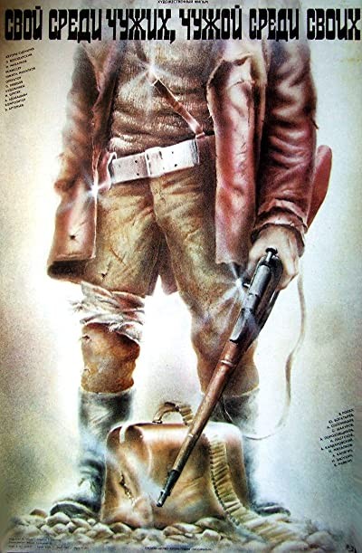 Stranger At Home (1974) afişi