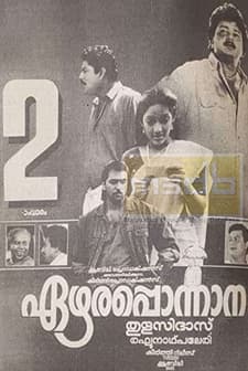 Ezhara Ponnana (1992) afişi