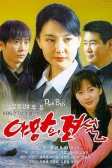 Legend Of Ambition (1998) afişi