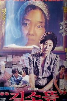 Kilsodeum (1986) afişi