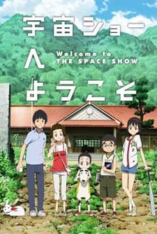 Welcome To The Space Show (2010) afişi