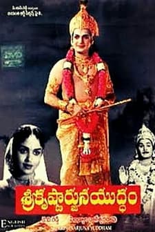 Sri Krishnarjuna Yudham (1963) afişi