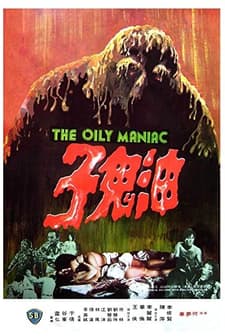 The Oily Maniac (1976) afişi