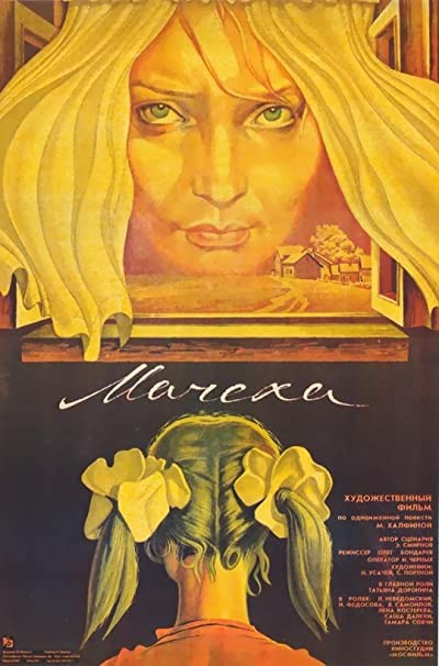 Machekha (1973) afişi