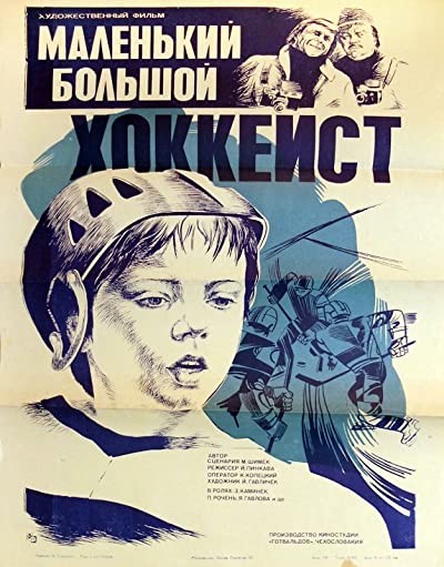 Malý Velký Hokejista (1982) afişi