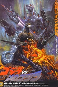 Godzilla Vs. Mechagodzilla (1993) afişi