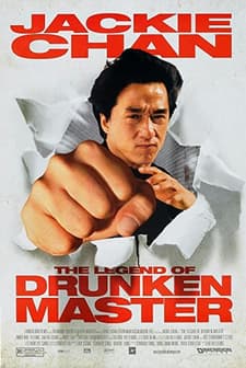 Drunken Master 2 (1994) afişi
