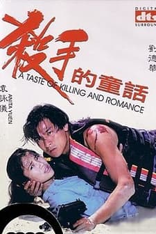 A Taste Of Killing And Romance (1994) afişi