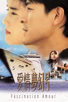 Fascination Amour (1999) afişi