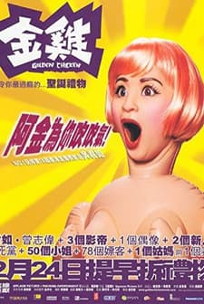 Golden Chicken (2002) afişi