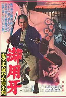 Hanzo The Razor: Who's Got The Goldi (1974) afişi