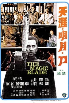 The Magic Blade (1976) afişi