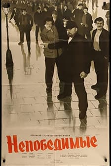 Die Unbesiegbaren (1953) afişi