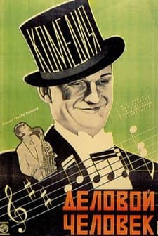 Ein Besserer Herr (1928) afişi