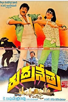 Rudranetra (1989) afişi